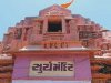 श्री सूर्य मंदिर
