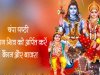 चंपा षष्ठी /बैंगन छठ