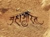 महाभारत के 18 प्रमुख पात्र