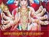 पंचमुखी हनुमान की कहानी