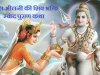 भील-भीलनी की शिव भक्ति