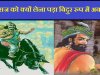 यमराज को क्यों लेना पड़ा विदुर रुप में अवतार