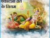अगर आप भी नहीं रखते एकादशी व्रत तो जरूर पढ़े यह खबर