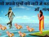 अपने पुत्रों को ही नदी में बहाया था गंगा ने, पर क्यों?
