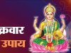 किसे करना चाहिए शुक्रवार का व्रत, जानिए 10 खास बातें