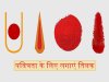 वार अनुसार लगाएं तिलक, , चमकेंगे आपकी किस्मत के सितारे
