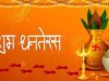 धनतेरस पर कौनसी चीजे खरीदना शुभ माना जाता है