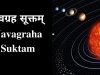 श्री नक्षत्र सूक्तम्