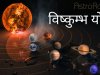 योग फल - विष्कुम्भ योग