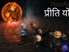 योग फल - प्रीति योग