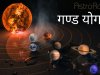योग फल - गण्ड योग