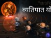 योग फल - व्यतिपात योग