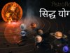 योग फल - सिद्ध योग