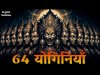 शिव के रहस्यमयी 64 योग: तप, तंत्र और ब्रह्मज्ञान की सर्वोच्च साधना