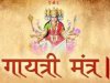 गायत्री मंत्र का महत्व, जाप, और महिलाओं के लिए इसका महत्व
