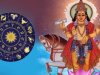 11 नवंबर को बनेगा शुभ “शतांक योग” — गुरु और शुक्र का अद्भुत संयोग