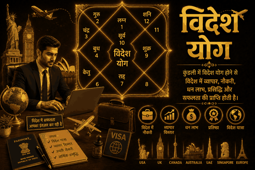paramarsh-muhurat-image