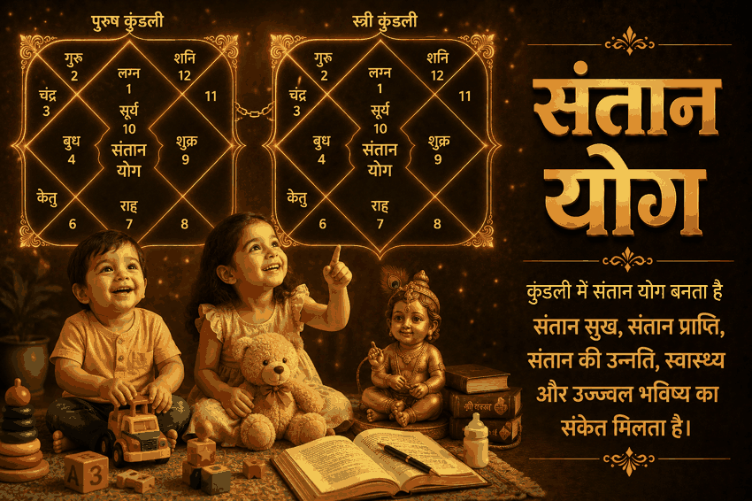 paramarsh-muhurat-image